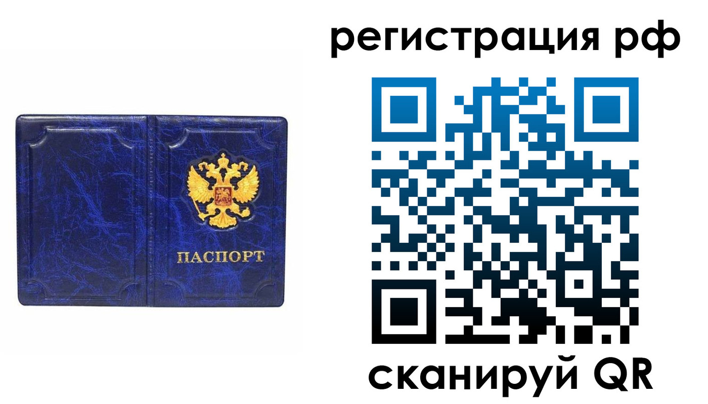 прописка для военкомата в Шуе