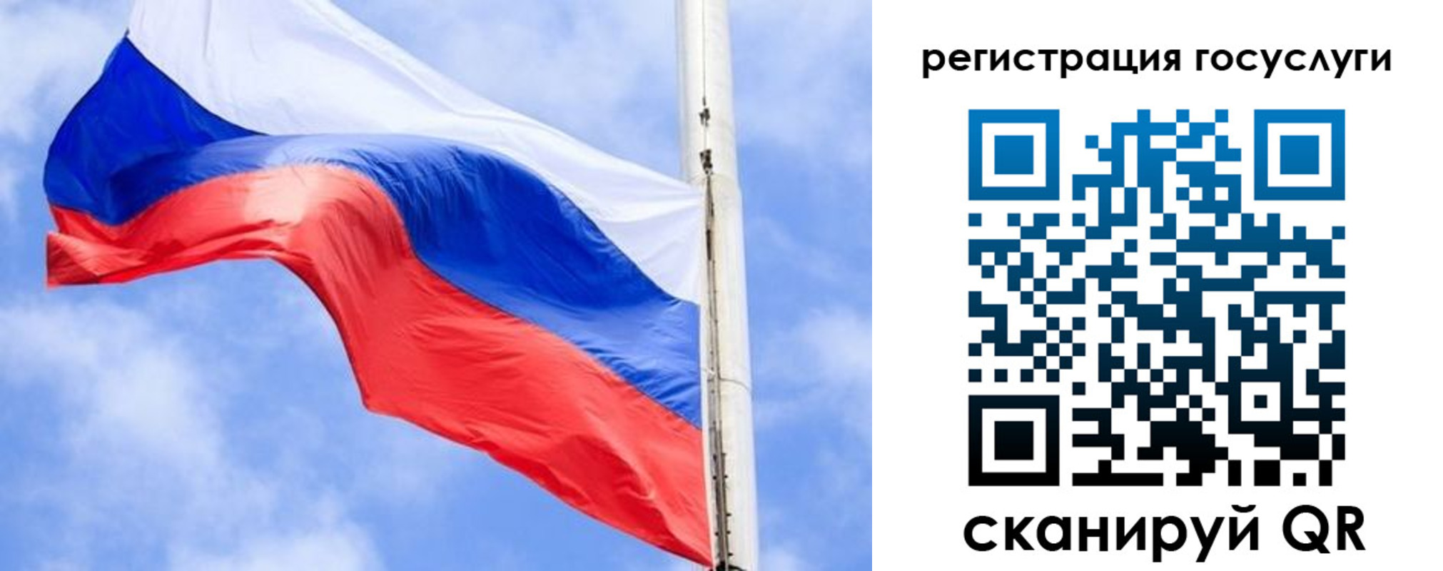 регистрация для дет. сада в Шуе