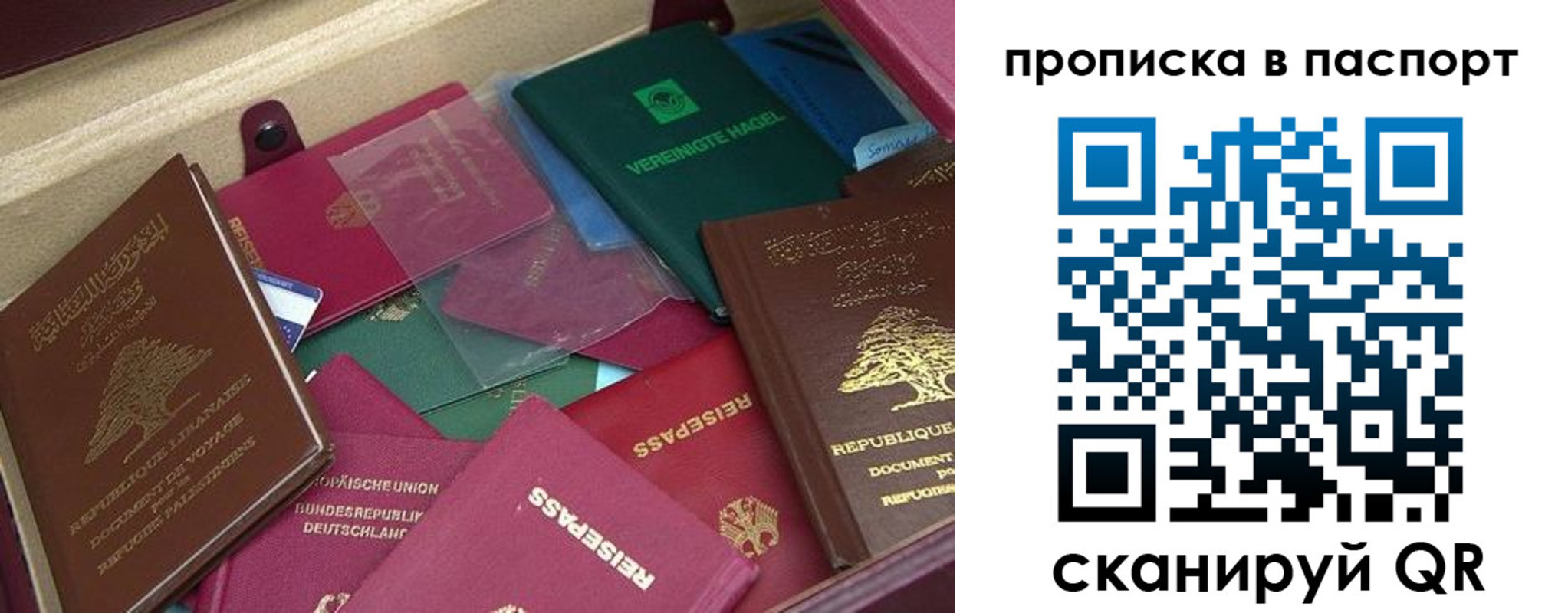 прописка для военкомата в Шуе