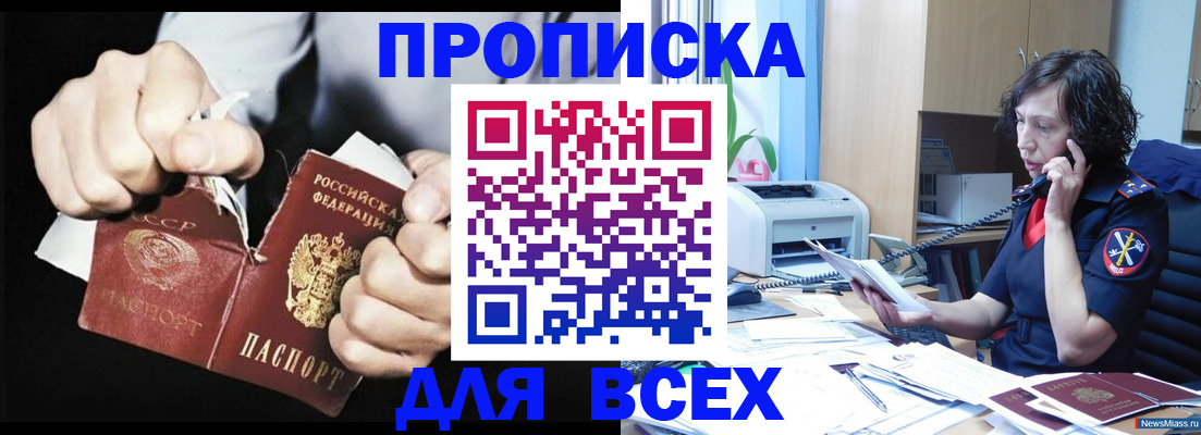 временная регистрация в квартире в Шуе