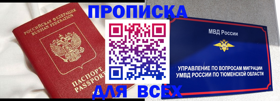 временная регистрация законно в Шуе