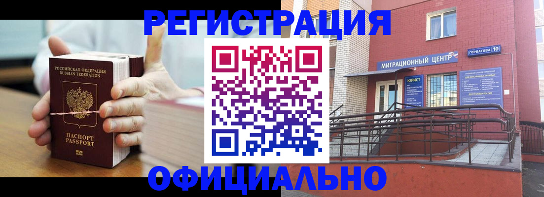 временная регистрация для школы в Шуе