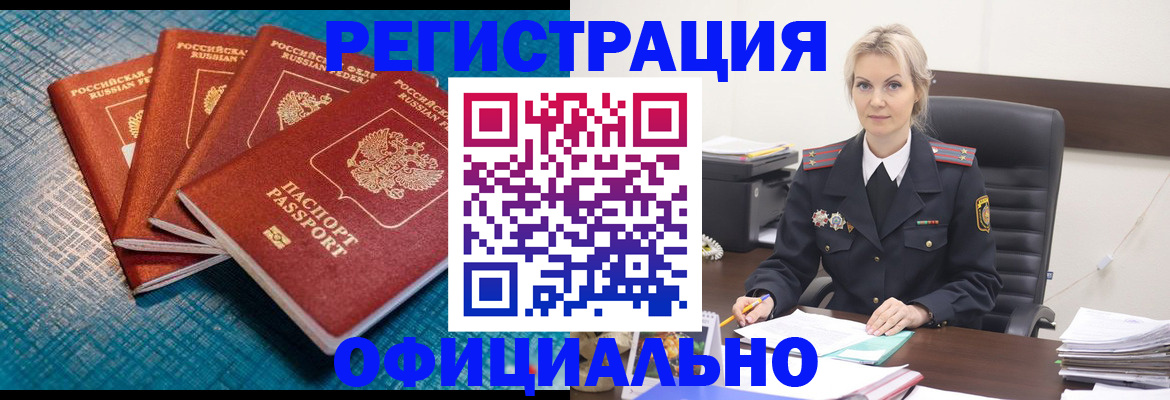 прописка иностранных граждан в Шуе