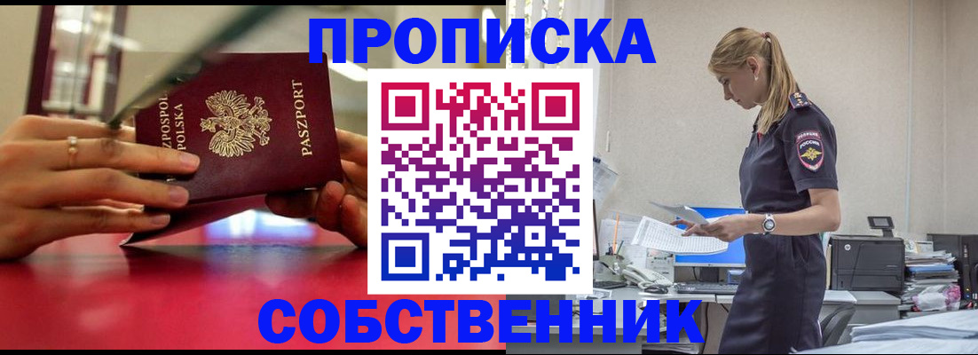 временная регистрация адрес в Шуе