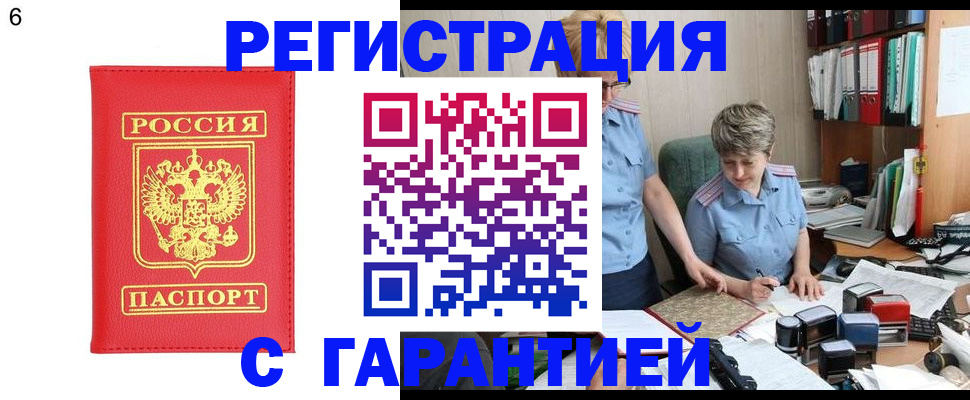 временная регистрация поиск в Шуе