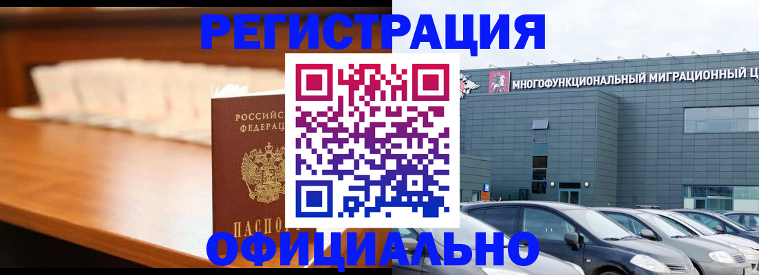 где прописаться в Шуе