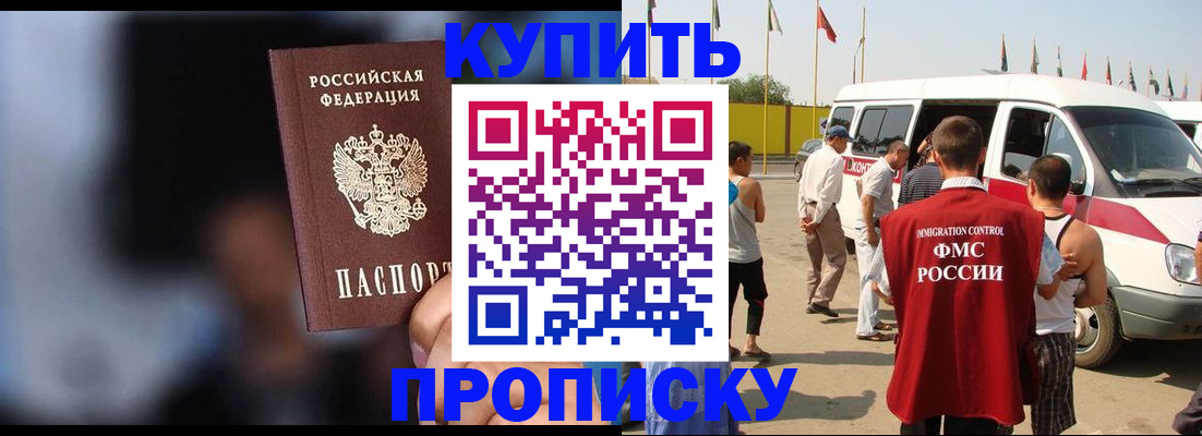 прописка поиск в Шуе