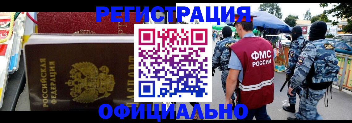 прописка регистрация в Шуе