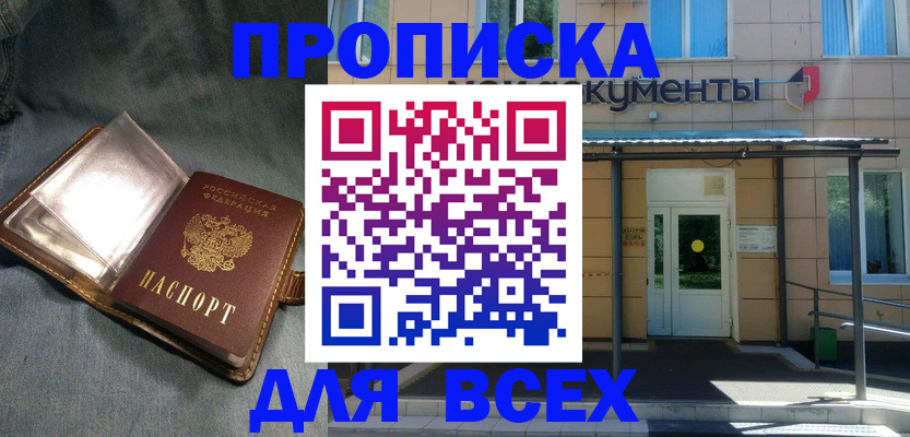 временная регистрация законно в Шуе
