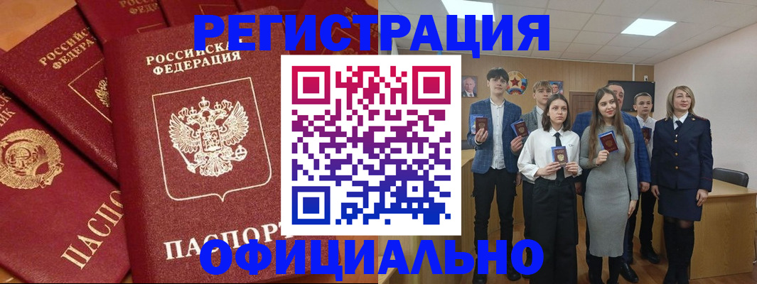 прописка гарантия в Шуе
