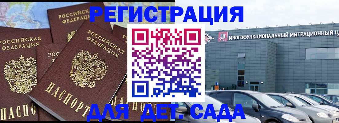 регистрация в Шуе