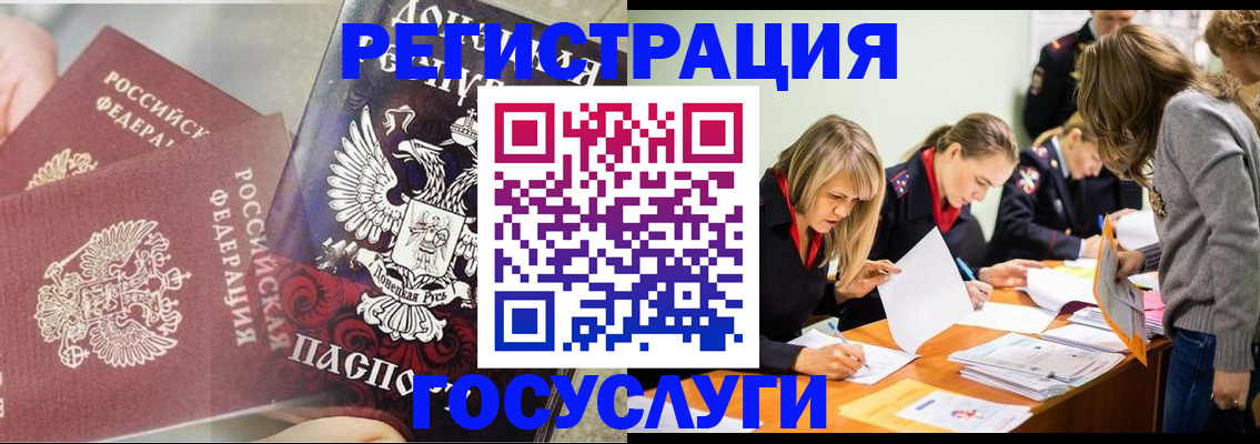 временная регистрация адрес в Шуе